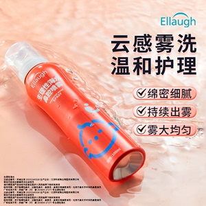 Ellaugh爱恒初儿童洗鼻喷雾生理海盐水鼻腔冲洗器洗鼻子清洁液