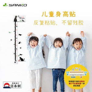 日本进口SANKO儿童量身高墙贴房间宿舍床头幼儿园墙面装饰画小学