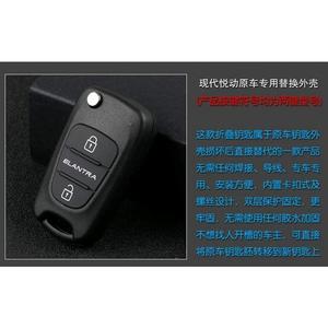 北京现代轿车折叠锁匙替换外壳悦动遥控器新悦动车钥匙壳 ELANTRA