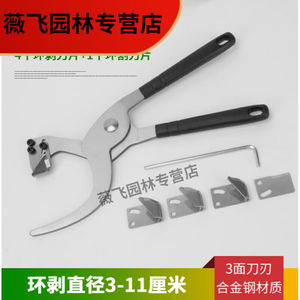 新型环割刀果树环剥器枣树环剥钳环切环拨刀割环开甲刀器工具甲|