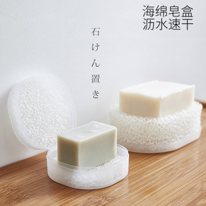 日本进口无印良品海绵网香皂lush洁面浴室创意吸水沥水有盖肥皂盒