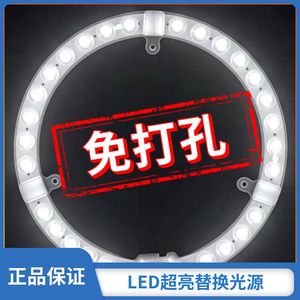 LED吸顶灯灯芯圆形灯盘超亮护眼替换灯管贴片光源带磁铁吸附安装