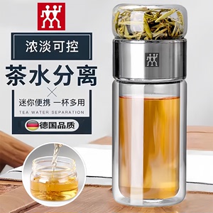 德国双立人尾货双层玻璃杯茶水分离高档商务茶杯泡茶杯隔热加