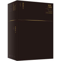 【正版】 论语三百讲（套装全3册） 傅佩荣 北京联合出版公司