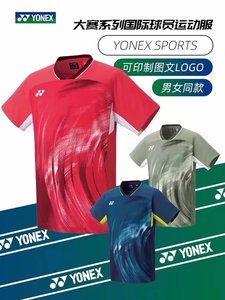 24年新款尤尼克斯羽毛球服男女款大赛服套装速干透气上衣支持定制