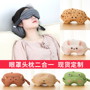 厂家现货眼罩护颈枕 旅行眼罩枕头 粒子二合一眼罩枕 眼罩护颈枕