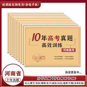 河南省2014-2023年高考真题历年高考试卷语数英高三全套复习试卷