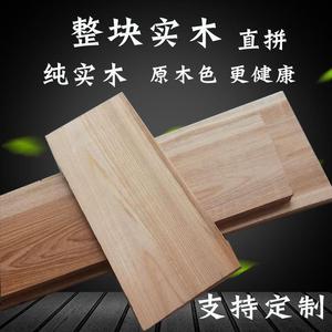 实木木板材料一字隔板板材衣柜分层搁板子杉木松木置物架墙上桌面