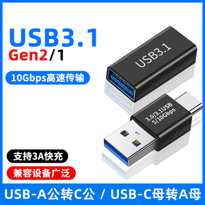LMIKU TYPE-C转接头USB3.1Gen2高速数据线公对公母对母转换器适用闪迪西数东芝联想三星WD固态M.2移动硬盘盒