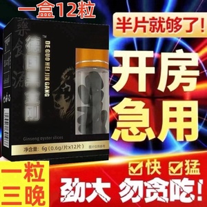 原装德国小钢炮男用速效必邦12粒辉腾正品伟弋蚁力神美国v8黑金刚