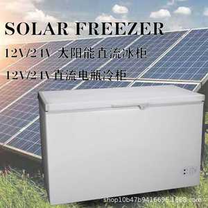 厂家直销12v24v伏太阳能电瓶蓄电池直流冷柜房车船用冰箱冷藏冰柜