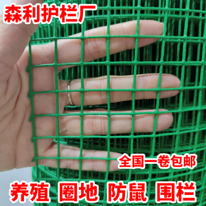 铁丝网围栏网养鸡养殖网栏杆护栏网栅栏户外铁网格网隔离网防护网