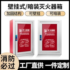 壁挂式嵌入式灭火器箱2只装4kg公斤玻璃门暗装室外干粉灭火器箱子