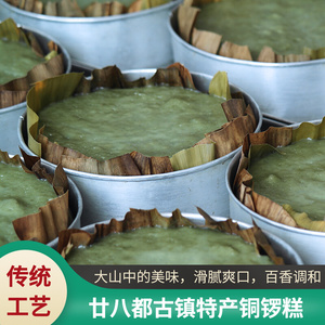 浙江传统糕点江山特产廿八都铜锣糕手工糯米艾草餈粑青团水磨年糕