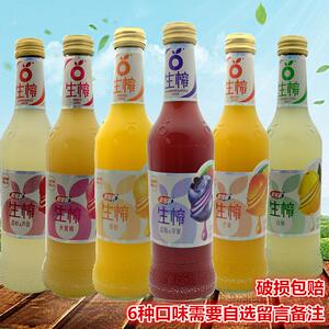 宏宝莱生榨300ml/玻璃瓶蓝莓芒果白柚香橙水蜜桃果肉饮料东北特产