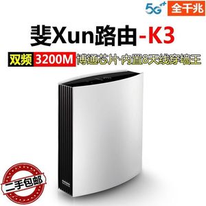 二手清仓K3 K3C K2P路由器双频千兆智能固件5g全网通家用无线wifi