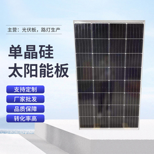 太阳能充电板厂家直销200W单晶硅光伏发电池板光伏发电系统电家用