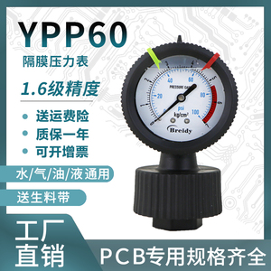 日本进口牧田水处理专用PP隔膜压力表多规格PCB专用耐酸碱耐腐蚀