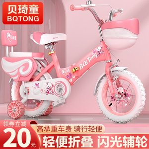 酷奇官方旗舰店贝琦童儿童自行车女孩2-3-6-8-9岁小孩单车脚踏车1