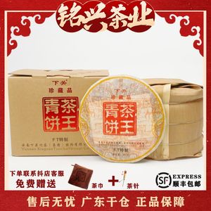 【拍7得8】2013年下关茶厂 FT 茶王青饼 苦底回甘 普洱生茶357g