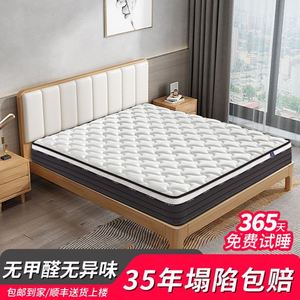 全友͌2024乳胶床垫软垫家用卧室1.8mx2.0m高品质床垫