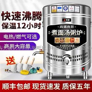 高汤炉水饺天然气插电烧水桶不锈钢节能汤桶光用液化气煮面桶煤气