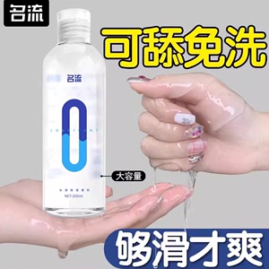 人体润滑油液剂夫妻用品女私处性生活免洗阴道房事中年人情趣高潮