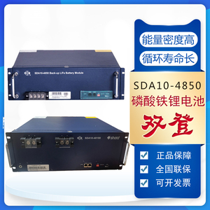 双登48V50H100H磷酸铁锂电池SDA10-4850/100 铁塔通信太阳能基站