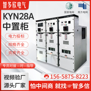 KYN28A中置柜环网柜成套配电箱高压开关柜并网柜进出线补偿柜10kv