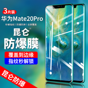 适用华为mate20pro钢化膜mate20pro+手机膜meta曲面pro全屏mete覆盖mata玻璃por美特meite迈特m20二十meat2o