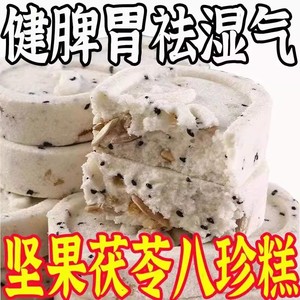 【整箱104包】坚果茯苓八珍糕健脾养胃山药薏米饱腹代餐儿童零食