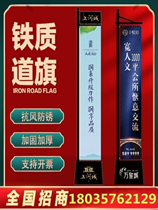 铁质注沙道旗 双面不锈钢道旗杆5米楼盘灯箱发光定制罗马刀旗户外