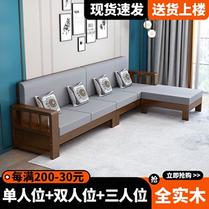 新中式实木沙发组合全实木家具带茶几简约客厅布艺木质沙发经济型