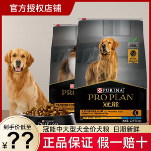 冠能狗粮中大型犬赛级老年成幼犬粮边牧专用金毛拉布拉多全价12kg