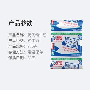 海河小枕特优纯牛奶220ml*10袋利乐枕全脂生牛乳常温奶学生早餐奶