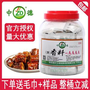 中德香料AAAA特香料-aaaa料4A香巴尔1.25kgF8011提鲜增香商用正品