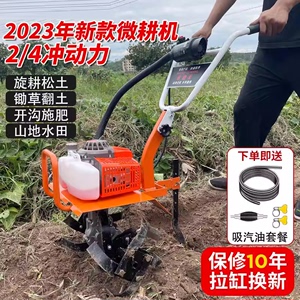 德国耕机小型农用汽油旋耕机家用除草开沟犁田翻地松土神器