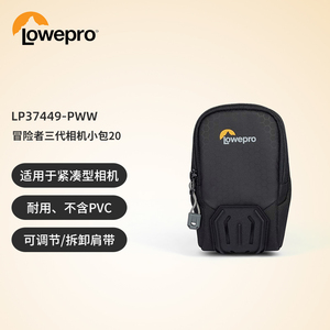 Lowepro乐摄宝 紧凑型相机小包 冒险者三代 cs 20 腰包 适用索尼RX-100和ZV1 电池 记忆卡 数码配件 收纳包