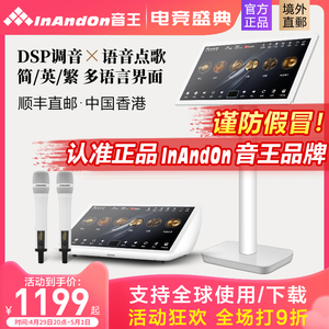 InAndon音王KX90MAX家庭ktv点歌机DSP混响音响套装唱歌一体卡拉ok