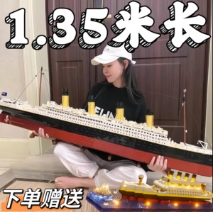 泰坦尼克号乐高积木成人高难度巨大型船模型新款男孩拼装玩具礼物