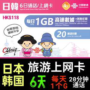 日本电话卡5-30天任选4g5g高速旅游电话卡流量不限量东京札幌