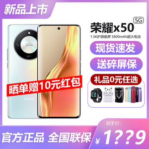 12期分期【送碎屏保】HONOR/荣耀X50手机5G智能x50系列官方旗舰店官网正品全新学生游戏千元手机