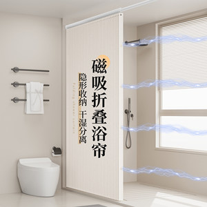 浴室折叠浴帘隐形防水防霉布帘卫生间隔断淋浴干湿分离套装免打孔
