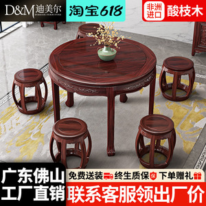 新中式红木实木圆餐桌椅组合酸枝木家用客厅家具圆形小户型吃饭桌