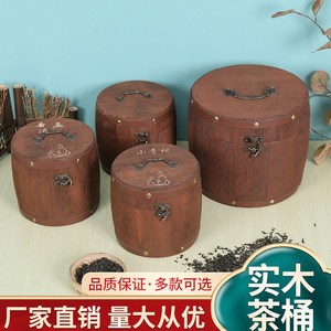 实木茶叶桶普洱茶叶罐茶叶木盒储茶老茶头小青柑白茶茶叶包装礼盒