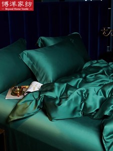 博洋家纺墨绿色天丝四件套真丝冬季冰丝床单被套丝滑裸睡高级感床