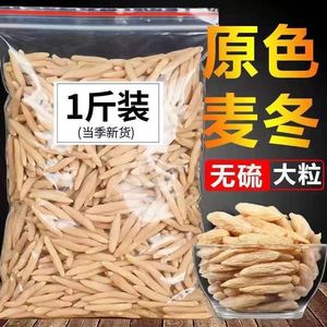 无硫麦冬野生川麦冬500g泡酒泡茶喝煲汤中药材沙参玉竹正品干货