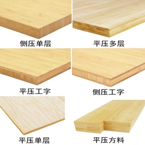 雕刻板多层板格栅工字竹板板材圆菜板免漆侧压台板置物架竹木板