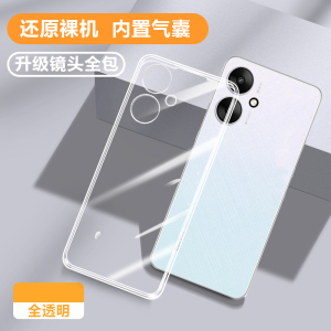 适用红米13C手机壳小米Redmi13C透明新款硅胶保护红米13c5g套全包防摔redmic十三C13男女note老人用5G超薄外