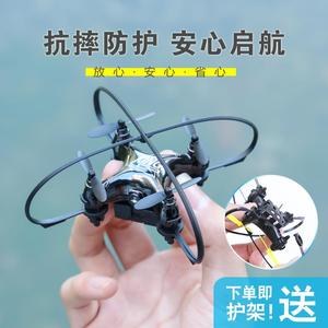 小米迷你无人机遥控飞机航拍飞行器小玩具小学生小型模型儿童